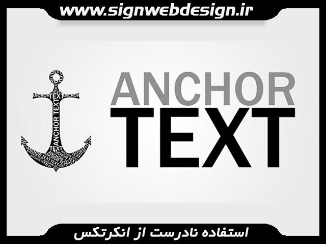 [عکس: fall-anchor-text.jpg]