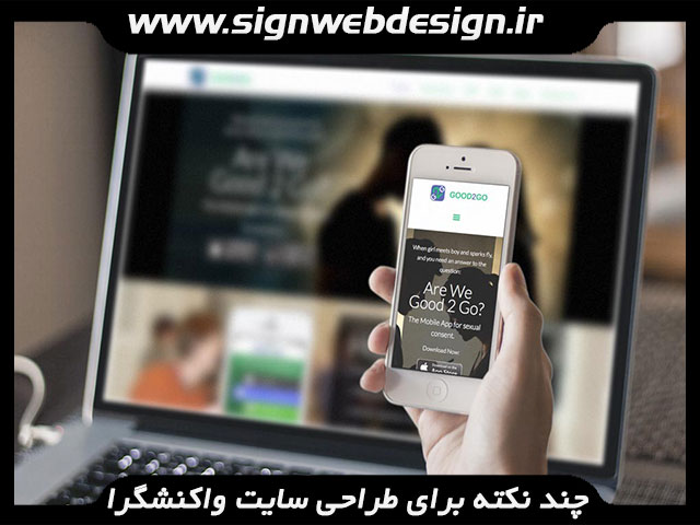 Responsive-Web-Design.jpg