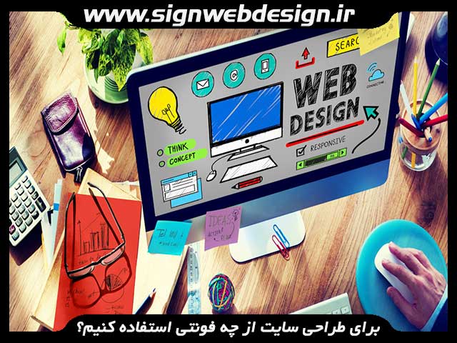 web-site-design-font.jpg