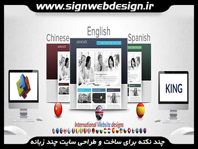 web-site-design-multi-language.jpg