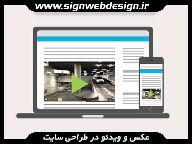 [عکس: Video-on-Web-Site-Design.jpg]