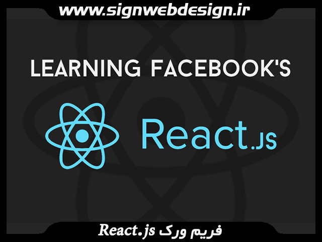 [تصویر:  framework-React.js-website-design.jpg]