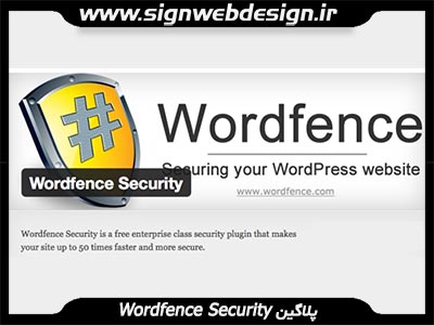 [عکس: security-plugin-wordpress-site-design.jpg]