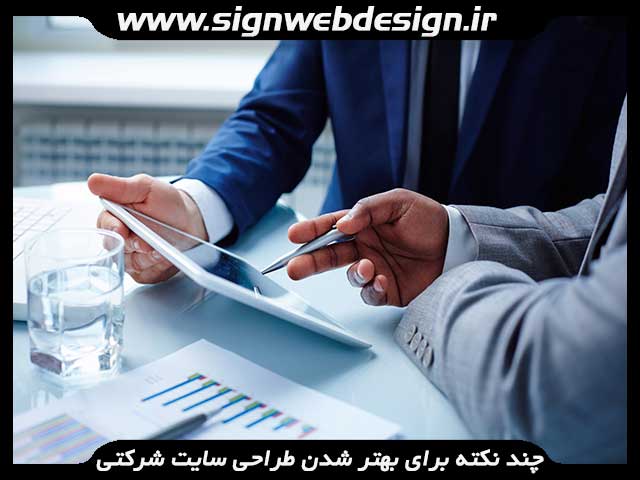 web-design-corporate.jpg