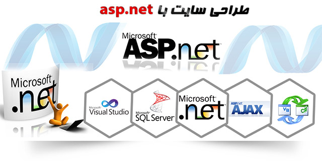 طراحی سایت با زبان asp.net