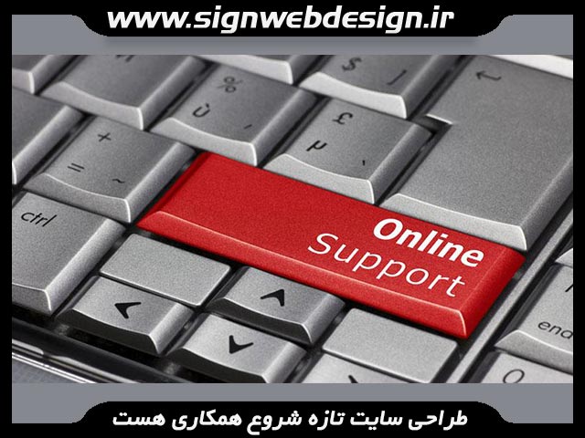 پشتیبانی طراحی سایت مشتری