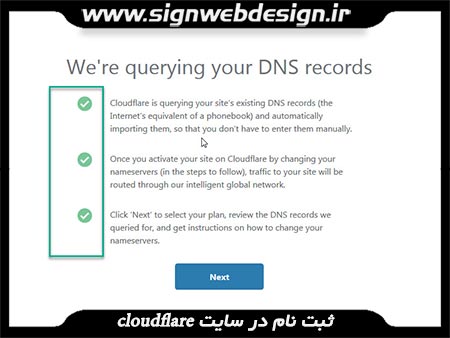 ثبت نام در سایت cloudflare